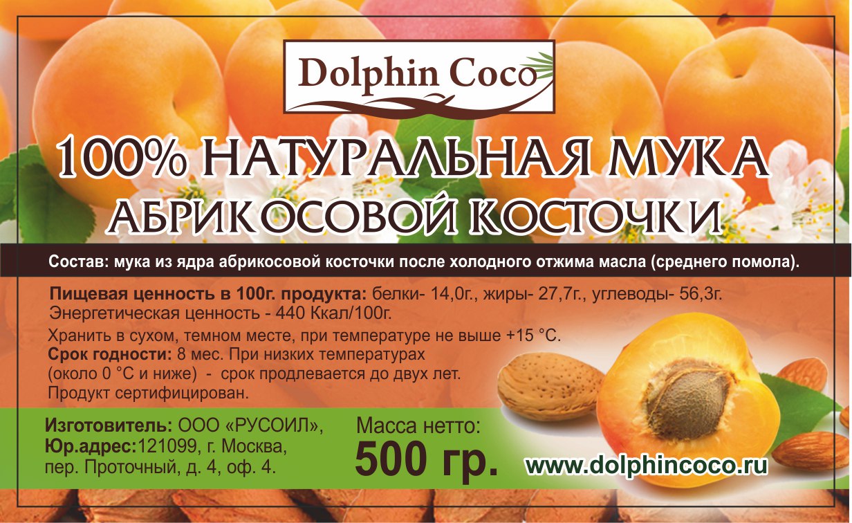 Мука Абрикосовая 500 гр. "Dolphin Coco"