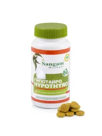 Гипотайро, Сангам Хербалс (Hypothyro, Sangam Herbals), 60 таб